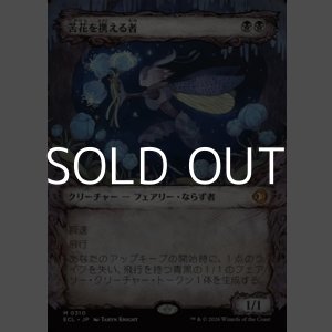 画像: ☆特殊枠【日本語Foil】苦花を携える者/Bitterbloom Bearer