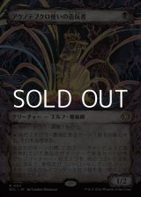 画像: ☆特殊枠【日本語Foil】アケノテブクロ使いの造反者/Dawnhand Dissident