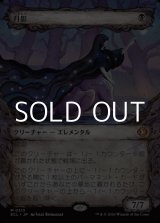 画像: ☆特殊枠【日本語Foil】月影/Moonshadow