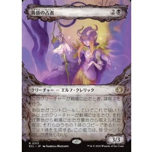 画像: ☆特殊枠【日本語】黄昏の占者/Twilight Diviner