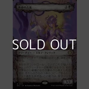 画像: ☆特殊枠【日本語Foil】黄昏の占者/Twilight Diviner