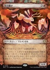 画像: ☆特殊枠【日本語】溶岩跳び/Lavaleaper