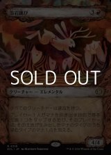 画像: ☆特殊枠【日本語Foil】溶岩跳び/Lavaleaper