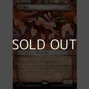 画像: ☆特殊枠【日本語Foil】溶岩跳び/Lavaleaper