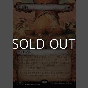 画像: ☆特殊枠【日本語Foil】怠け討ち/Meek Attack