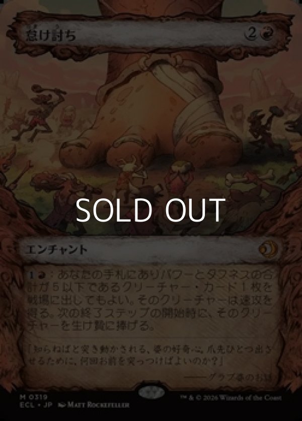 画像1: ☆特殊枠【日本語】怠け討ち/Meek Attack (1)