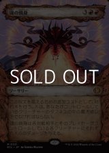 画像: ☆特殊枠【日本語Foil】魂の焼身/Soul Immolation