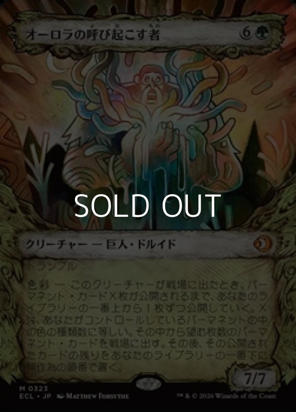 画像1: ☆特殊枠【日本語Foil】オーロラの呼び起こす者/Aurora Awakener (1)