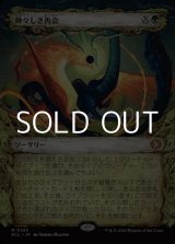 画像: ☆特殊枠【日本語】神々しき再会/Celestial Reunion