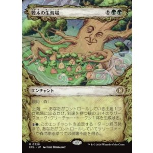 画像: ☆特殊枠【日本語】若木の生育場/Sapling Nursery