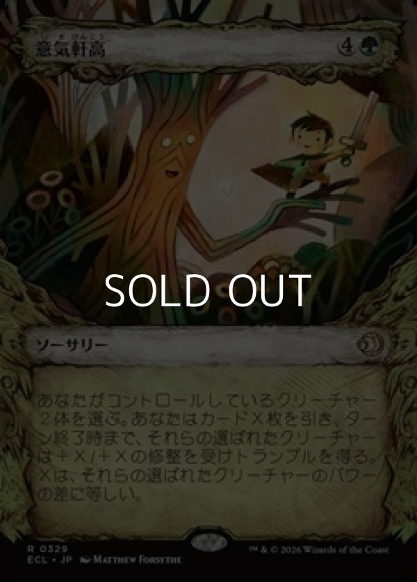 画像1: ☆特殊枠【日本語Foil】意気軒高/Spry and Mighty (1)