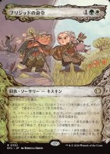 画像: ☆特殊枠【日本語】ブリジッドの命令/Brigid's Command