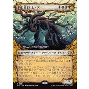 画像: ☆特殊枠【日本語】時に囲まれしドラン/Doran, Besieged by Time