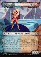 画像: ☆特殊枠【日本語Foil】蝕甚化した炎族/Eclipsed Flamekin