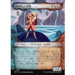 画像: ☆特殊枠【日本語Foil】蝕甚化した炎族/Eclipsed Flamekin