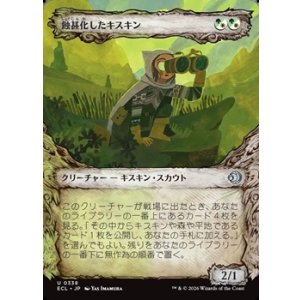 画像: ☆特殊枠【日本語Foil】蝕甚化したキスキン/Eclipsed Kithkin