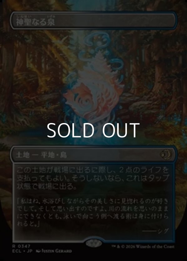 画像1: ☆特殊枠【日本語】神聖なる泉/Hallowed Fountain (1)
