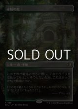 画像: ☆特殊枠【日本語Foil】寺院の庭/Temple Garden