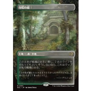 画像: ☆特殊枠【日本語】寺院の庭/Temple Garden