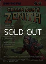 画像: ☆特殊枠【英語】緑の太陽の頂点/Green Sun's Zenith