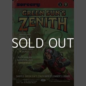 画像: ☆特殊枠【英語】緑の太陽の頂点/Green Sun's Zenith