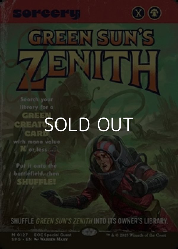 画像1: ☆特殊枠【英語】緑の太陽の頂点/Green Sun's Zenith (1)
