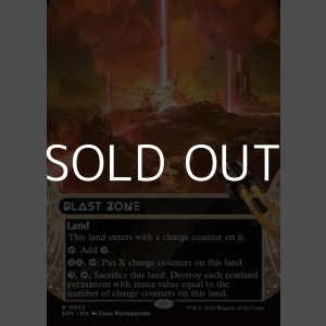 画像: ☆特殊枠【英語Foil】爆発域/Blast Zone