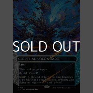画像: ☆特殊枠【英語Foil】天界の列柱/Celestial Colonnade