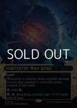 画像: ☆特殊枠【英語Foil】激戦の戦域/Contested War Zone