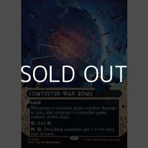 画像: ☆特殊枠【英語Foil】激戦の戦域/Contested War Zone