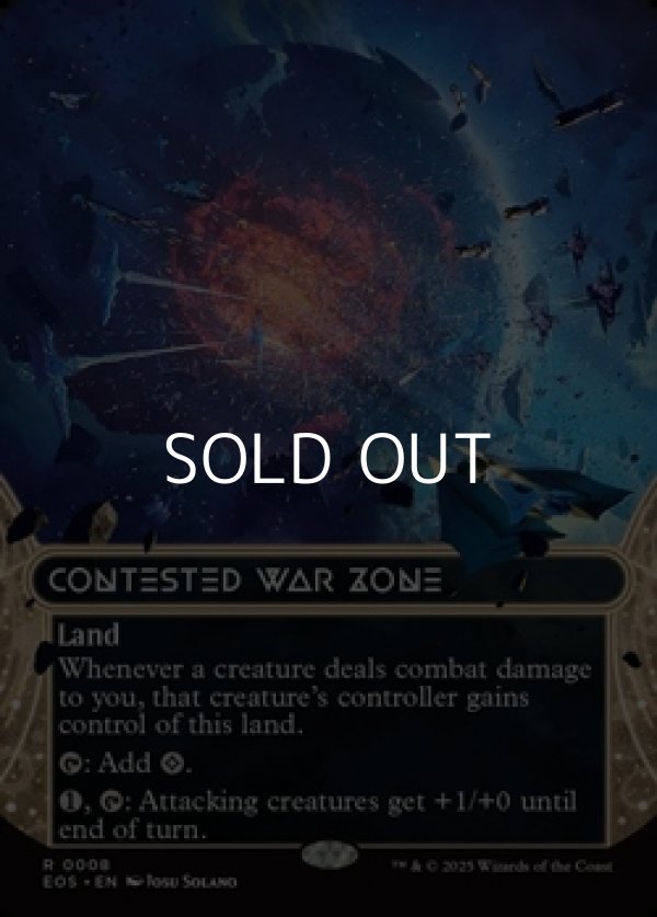 画像1: ☆特殊枠【英語】激戦の戦域/Contested War Zone (1)