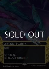 画像: ☆特殊枠【英語Foil】水晶の採石場/Crystal Quarry