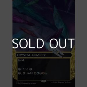 画像: ☆特殊枠【英語Foil】水晶の採石場/Crystal Quarry