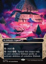 画像: ☆特殊枠【英語】エルドラージの寺院/Eldrazi Temple