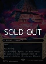 画像: ☆特殊枠【英語Foil】エルドラージの寺院/Eldrazi Temple