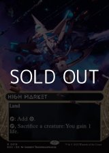 画像: ☆特殊枠【英語Foil】高級市場/High Market