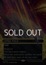 画像: ☆特殊枠【英語Foil】睡蓮の原野/Lotus Field