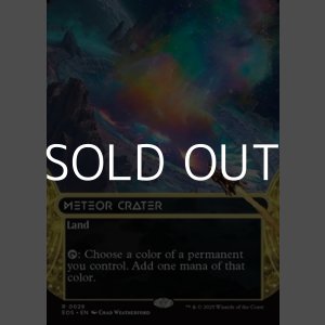 画像: ☆特殊枠【英語Foil】隕石のクレーター/Meteor Crater