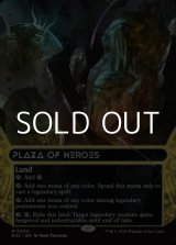 画像: ☆特殊枠【英語Foil】英雄の公有地/Plaza of Heroes