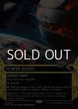 画像: ☆特殊枠【英語Foil】魔力倉庫/Power Depot