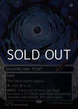 画像: ☆特殊枠【英語Foil】乱脈な気孔/Shambling Vent