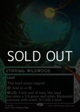 画像: ☆特殊枠【英語Foil】活発な野生林/Stirring Wildwood