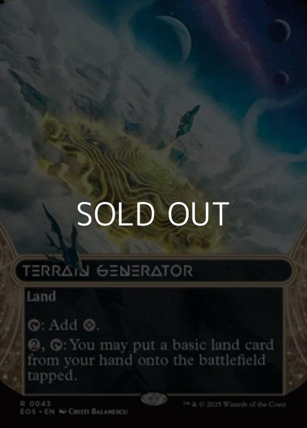 画像1: ☆特殊枠【英語】地形形成装置/Terrain Generator (1)