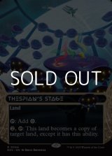 画像: ☆特殊枠【英語Foil】演劇の舞台/Thespian's Stage
