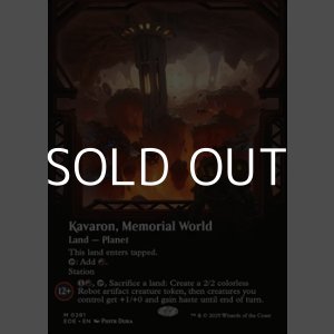 画像: ☆特殊枠【英語Foil】記念の星、カヴァーロン/Kavaron, Memorial World