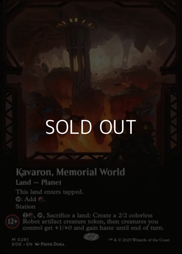 画像1: ☆特殊枠【英語】記念の星、カヴァーロン/Kavaron, Memorial World (1)