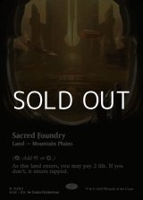 画像: ☆特殊枠【英語Foil】聖なる鋳造所/Sacred Foundry