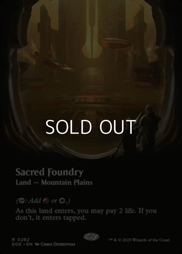 画像1: ☆特殊枠【英語】聖なる鋳造所/Sacred Foundry (1)