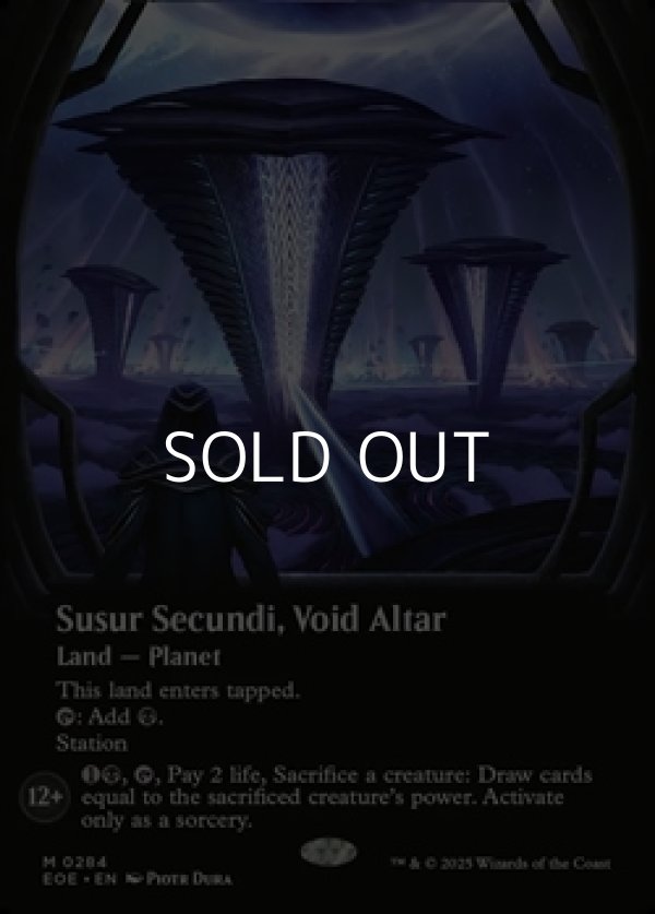 画像1: ☆特殊枠【英語】ヴォイドの祭壇、ススール・セクンディ/Susur Secundi, Void Altar (1)