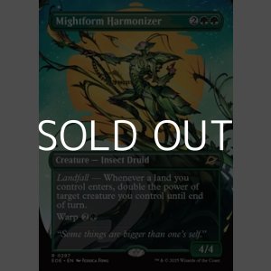 画像: ☆特殊枠【英語Foil】強靭形態の調和者/Mightform Harmonizer